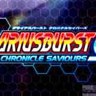 DARIUS BURST Chronicle Saviours Free Download
