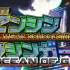 FULL METAL SCHOOLGIRL TENOKE Free Download (1)