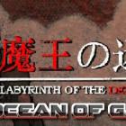 Labyrinth of the Demon King v20251028 Free Download (1)